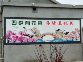 横州墙绘的特点和形势