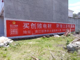横州墙体广告公司全面解决农村墙体广告痛点