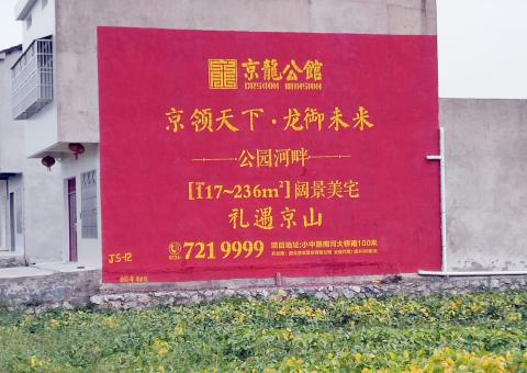 横州为什么家喻户晓，销量火爆的品牌，还在做墙体广告呢？