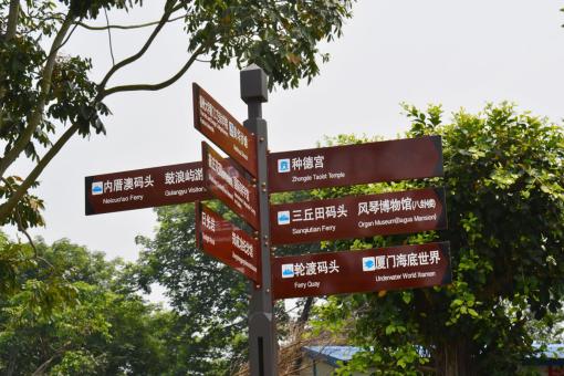 横州5A景区标识标牌系统规范性