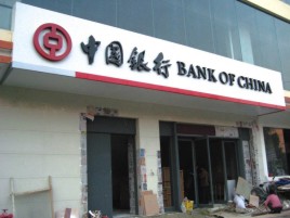 横州门头店招设计地域性文化