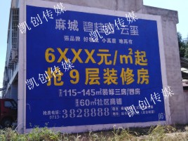 横州墙体广告为什么是企业最优选择？