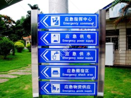 横州标识导向系统设计需要掌握的四大元素
