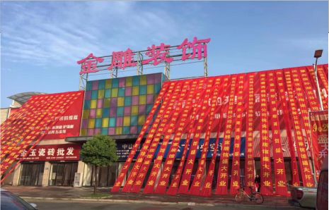 横州活动庆典