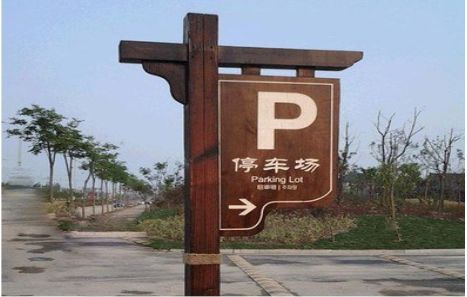 横州制作标识牌需要注意什么？