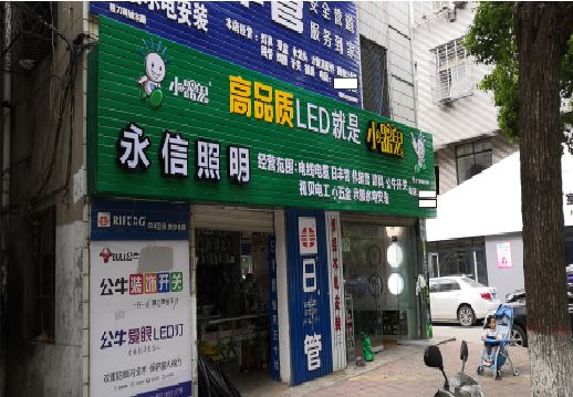 横州喷绘布门头招牌制作过程