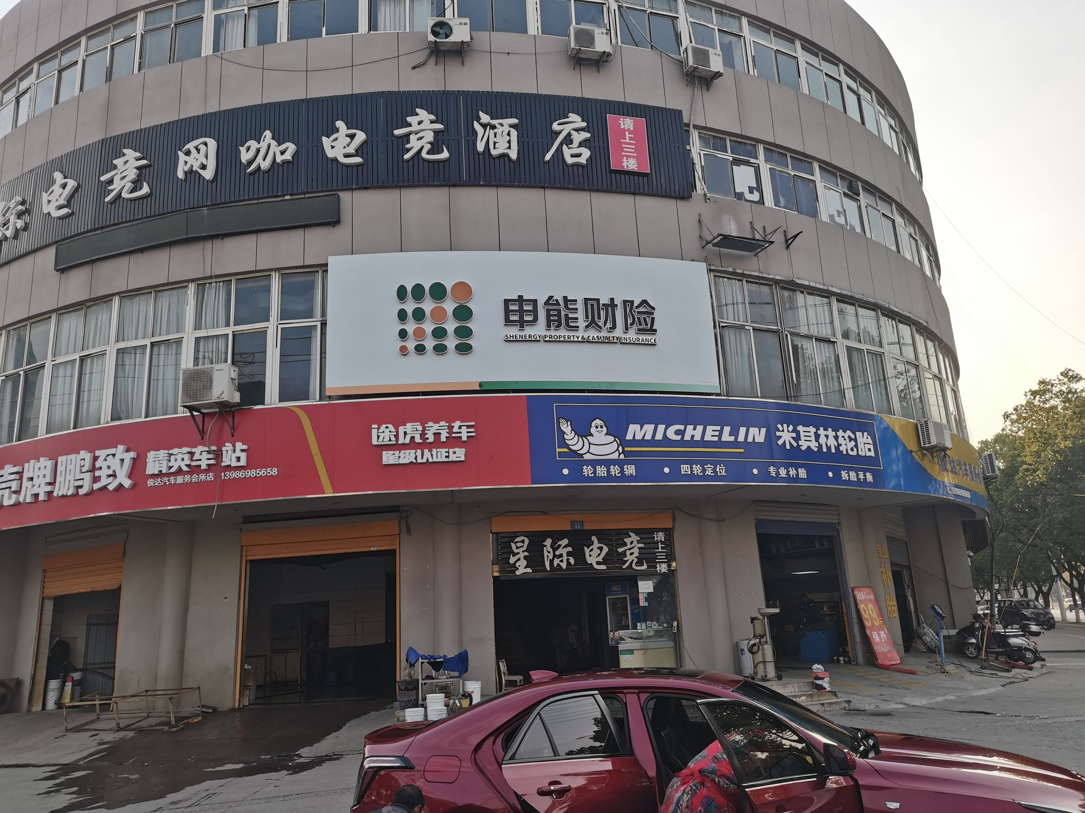 横州申能财险门头