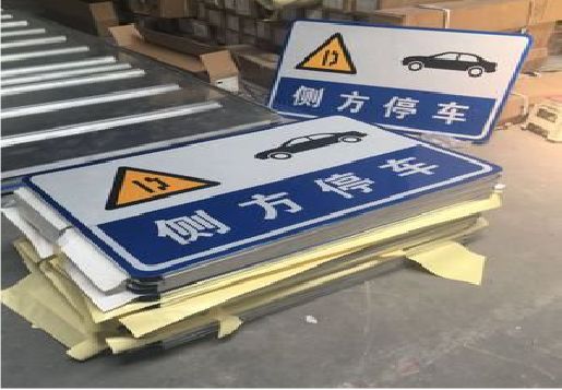 横州反光标识牌的制作流程