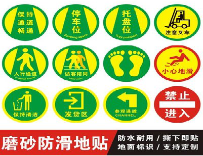 横州客户要做贴在地上的广告，是什么材料？