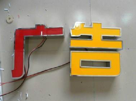 横州发光字选择轻薄的材料，效果会更好。