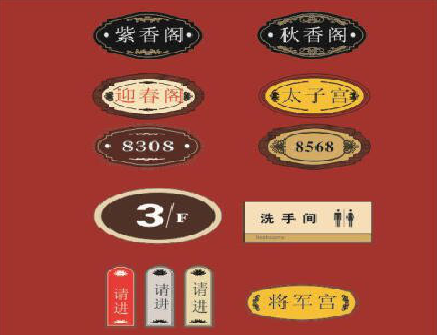 横州门牌设计制作三要素。