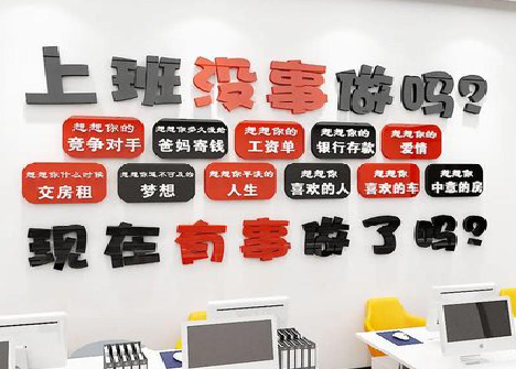 横州如何利用亚克力制作公司文化墙？