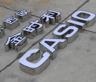 横州定制发光字需要多久？