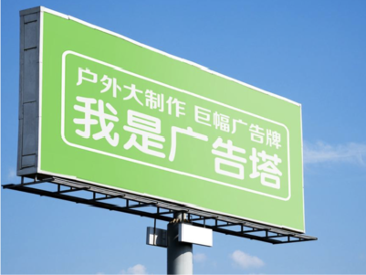 横州线下品牌宣传：户外广告的实际应用价值分析