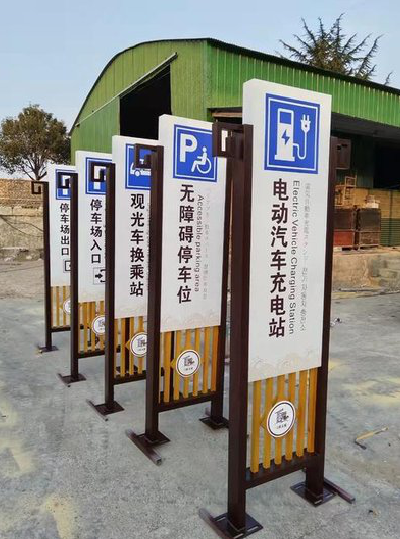 横州标识标牌常见的问题解析。