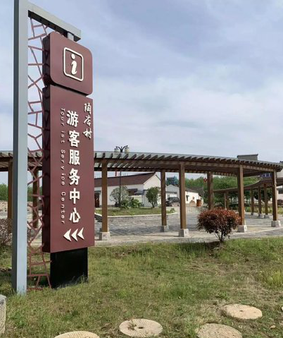 横州乡村景点建设标识标牌系统要注意什么？